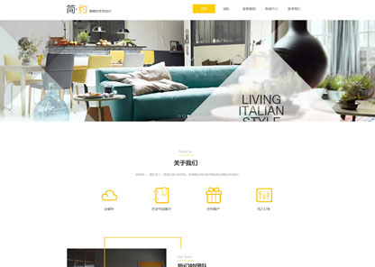 裝修裝飾公司網(wǎng)站建站定制設(shè)計(jì)-案例