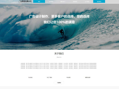 廣告策劃設(shè)計(jì)公司網(wǎng)站建設(shè)-案例