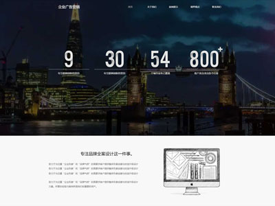 廣告設(shè)計(jì)公司營(yíng)銷(xiāo)網(wǎng)站制作-案例