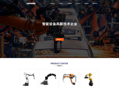 響應式機械設備生產(chǎn)集團網(wǎng)站建設-案例